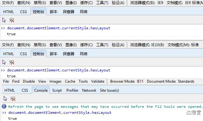 IE8-11获取 hasLayout